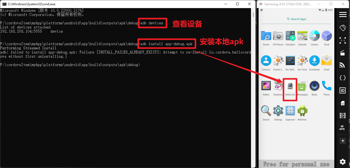 ADB操作1