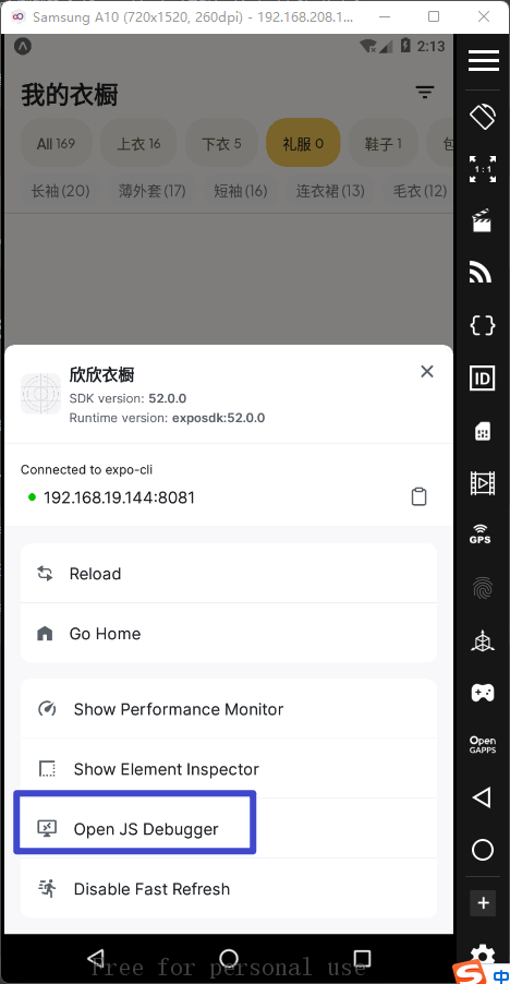 android调试1