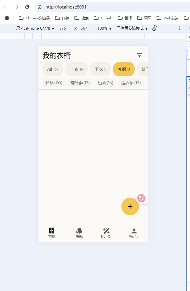web运行