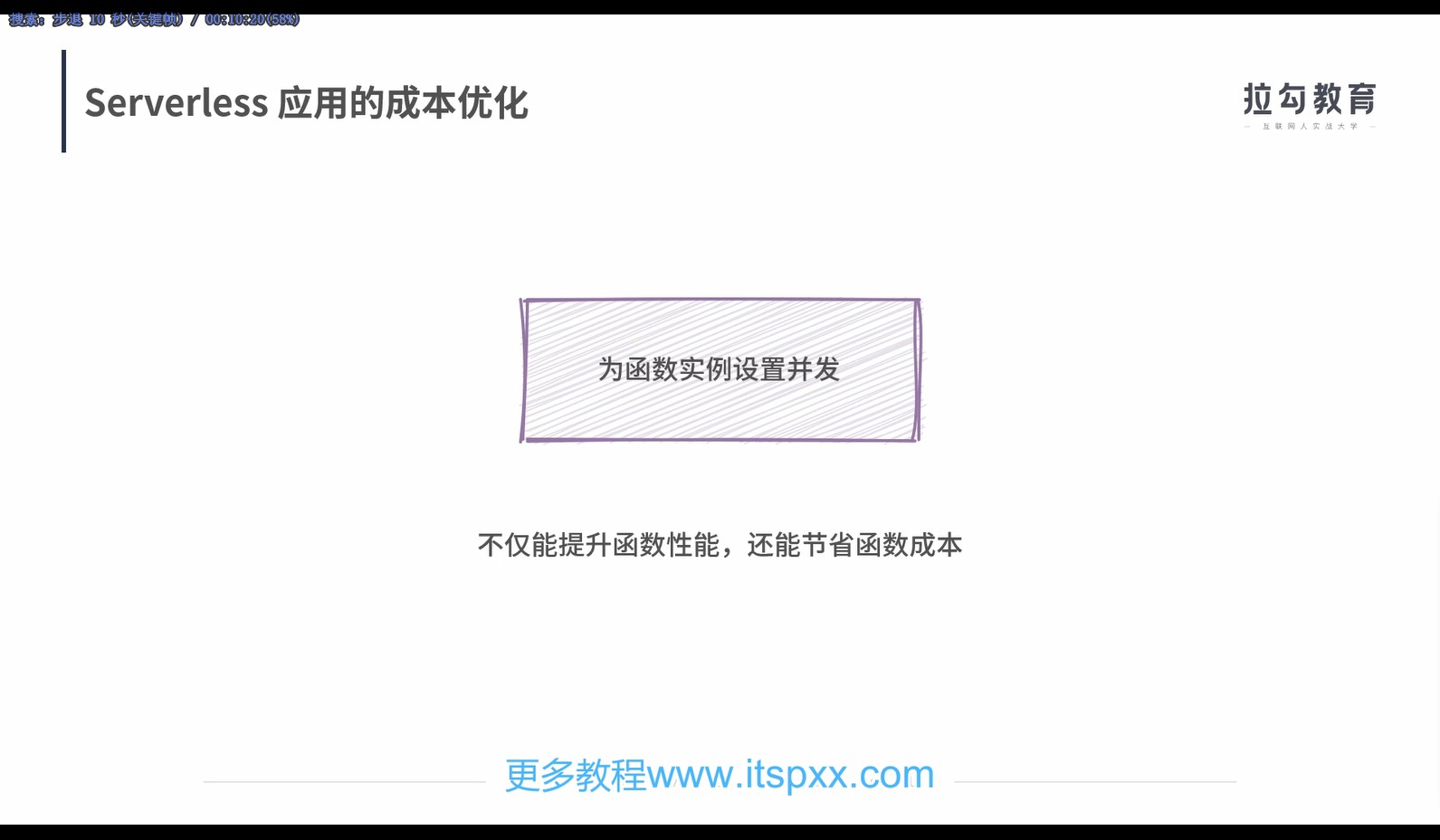 11.成本优化6