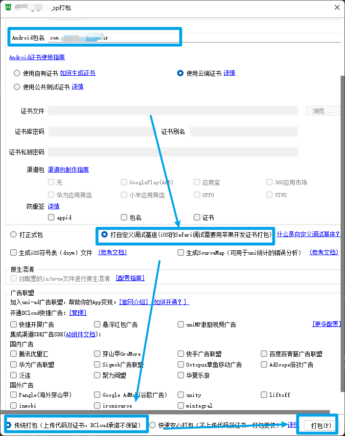 本地使用arr3
