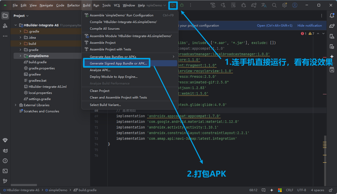 离线打包使用arr4